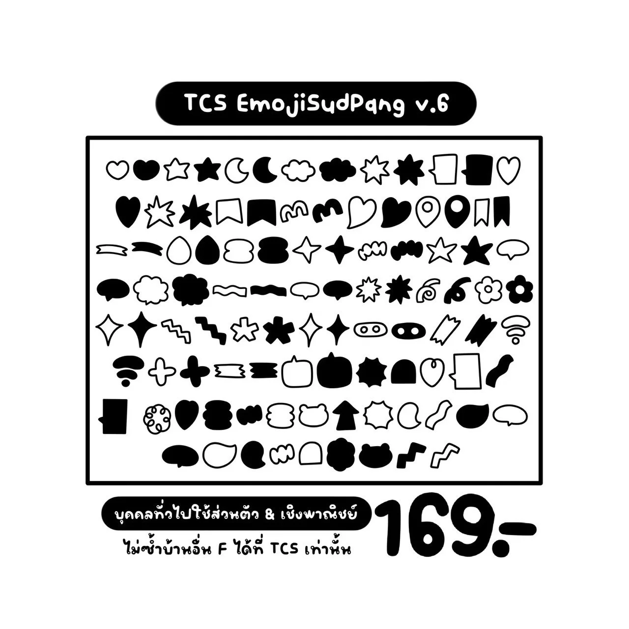 TCS เหมาฟอนต์อิโมจิสุดปัง 30