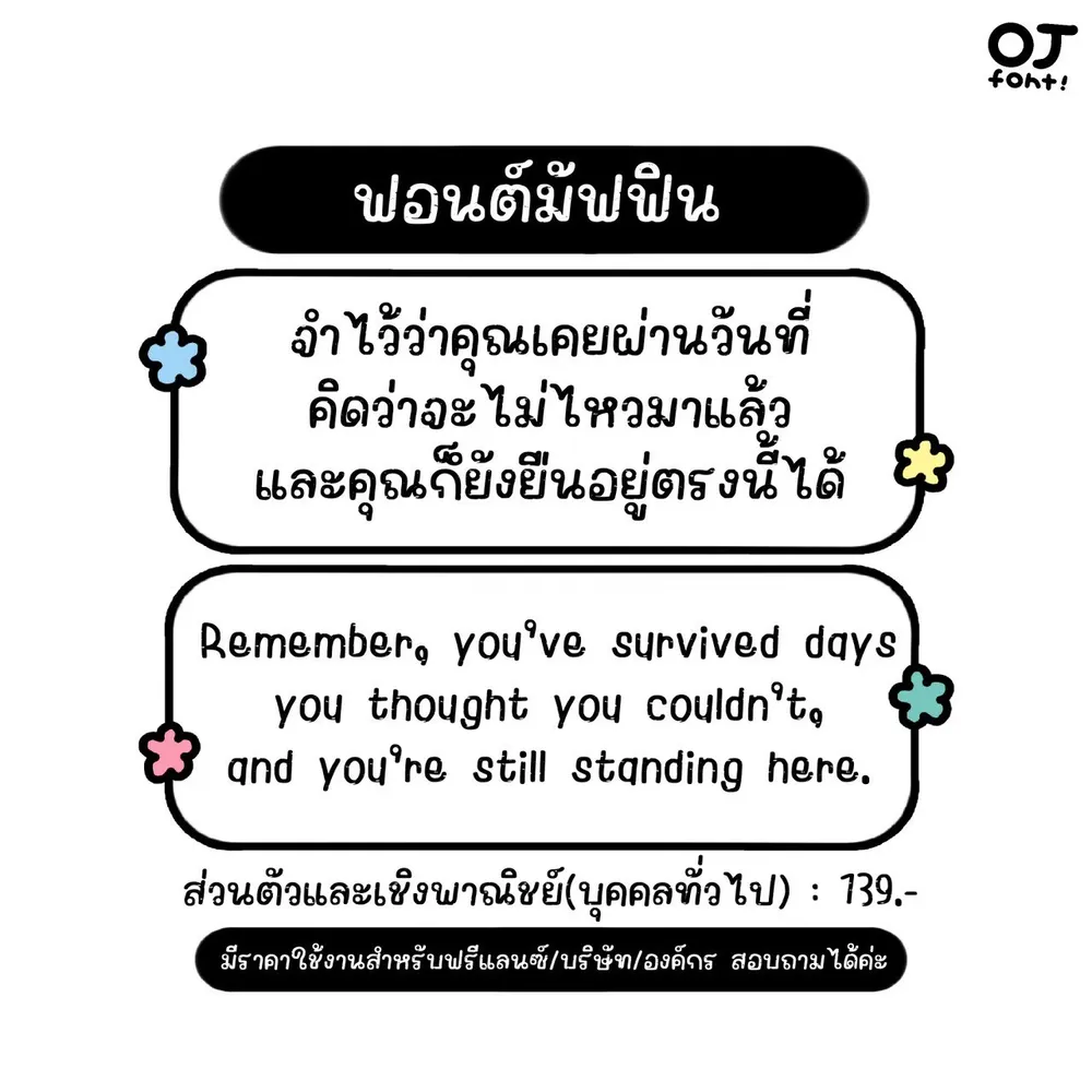 OJ มัฟฟิน รูปที่ 2