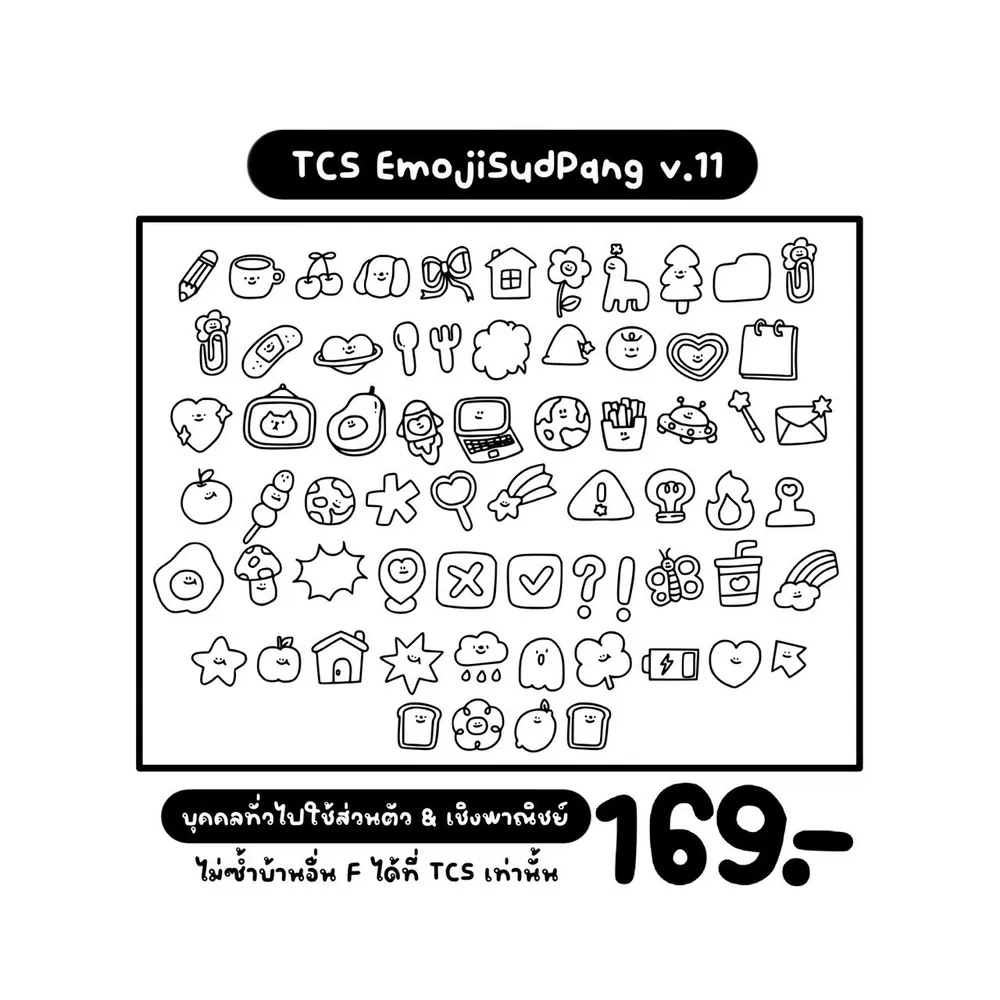 TCS อิโมจิสุดปัง v.11 รูปที่ 2