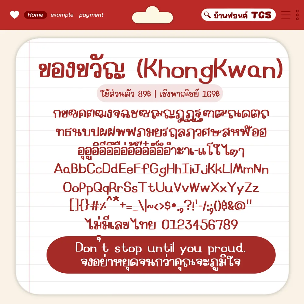 TCS4 ของขวัญ รูปปก
