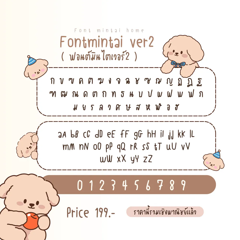 MT v2 รูปที่ 5