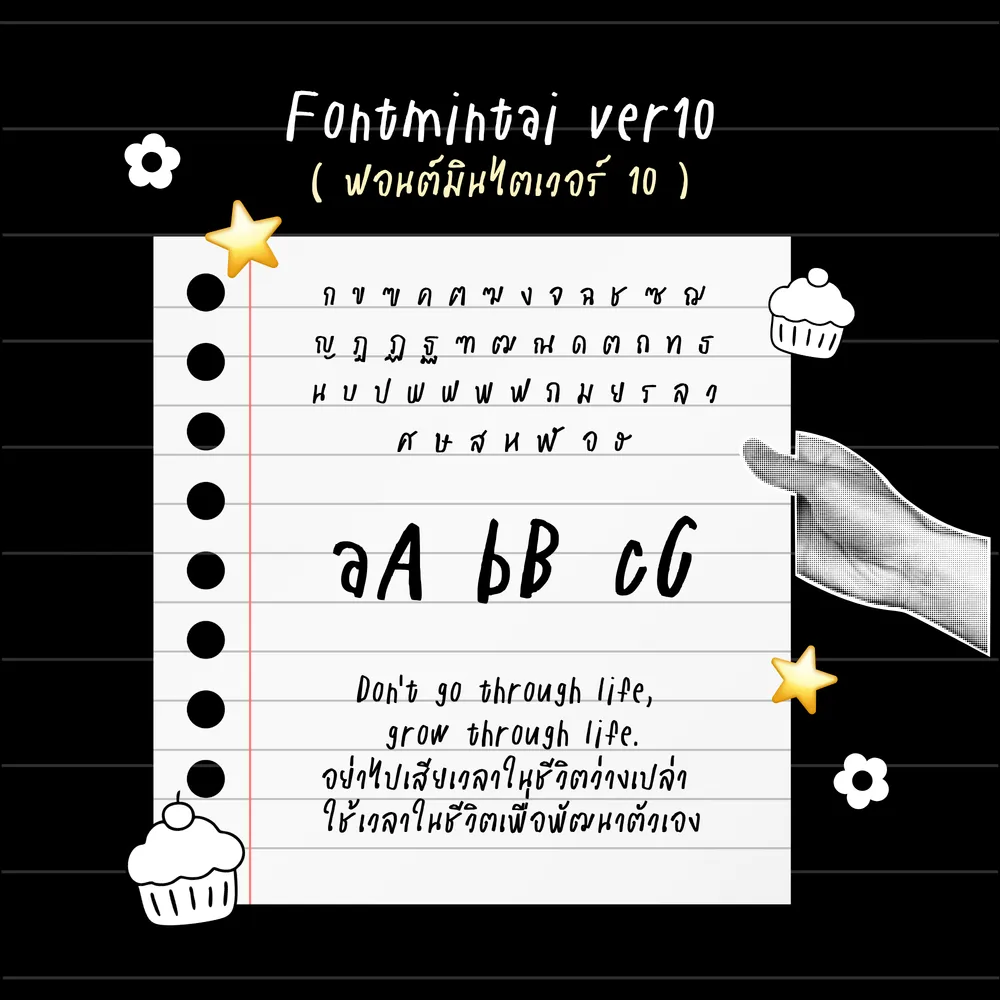 MT v10 รูปที่ 4