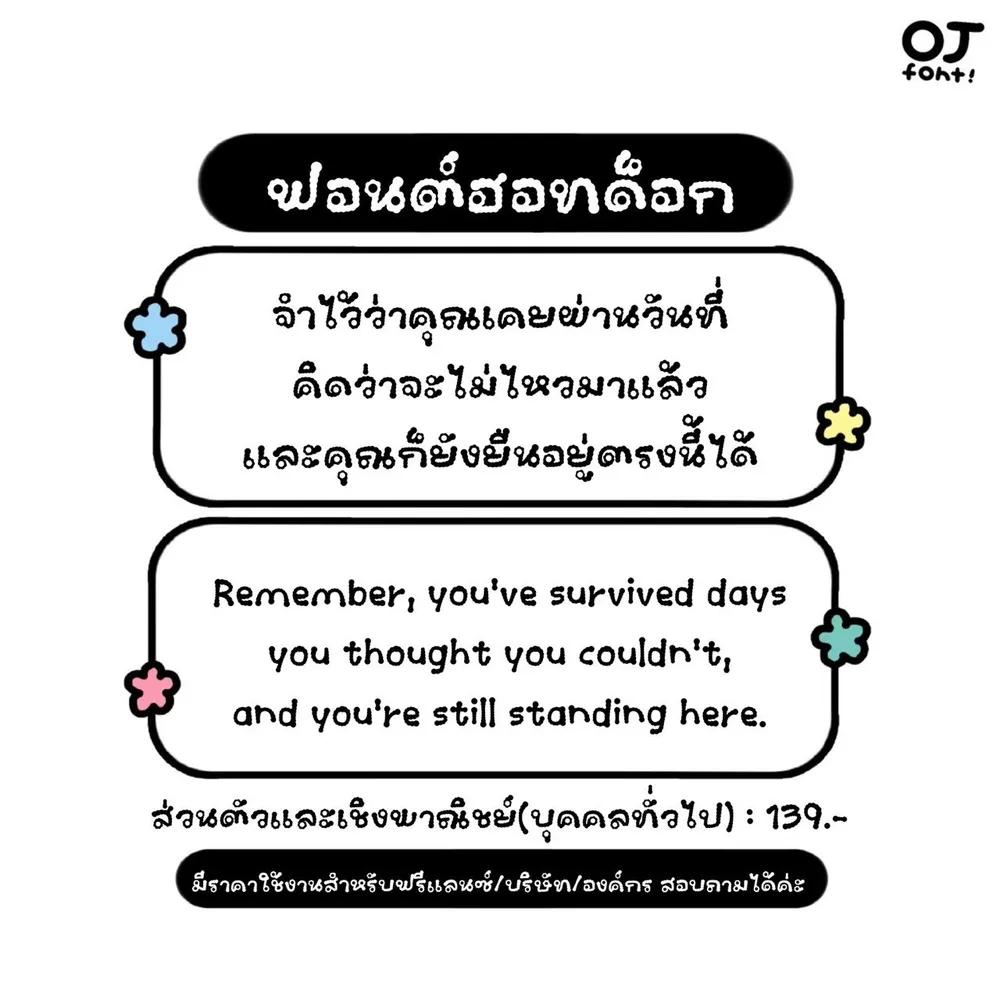 OJ ฮอทด็อก รูปที่ 2