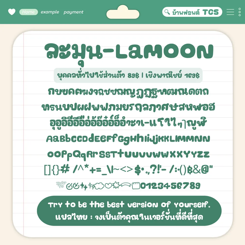 TCS ละมุน รูปที่ 3
