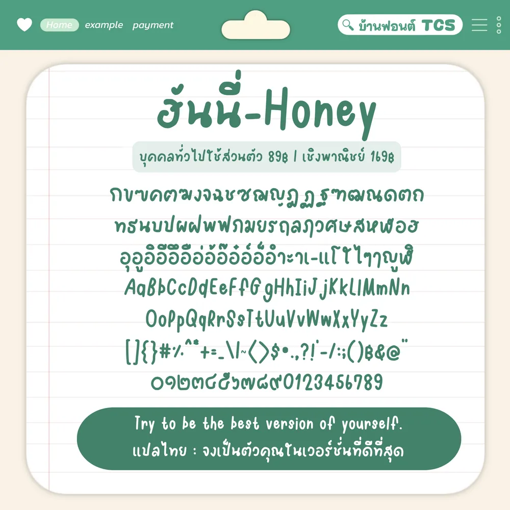 TCS ฮันนี่ รูปที่ 3