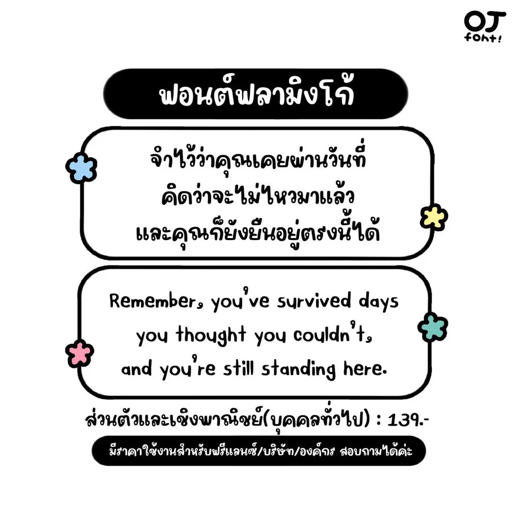 OJ ฟลามิงโก รูปที่ 2