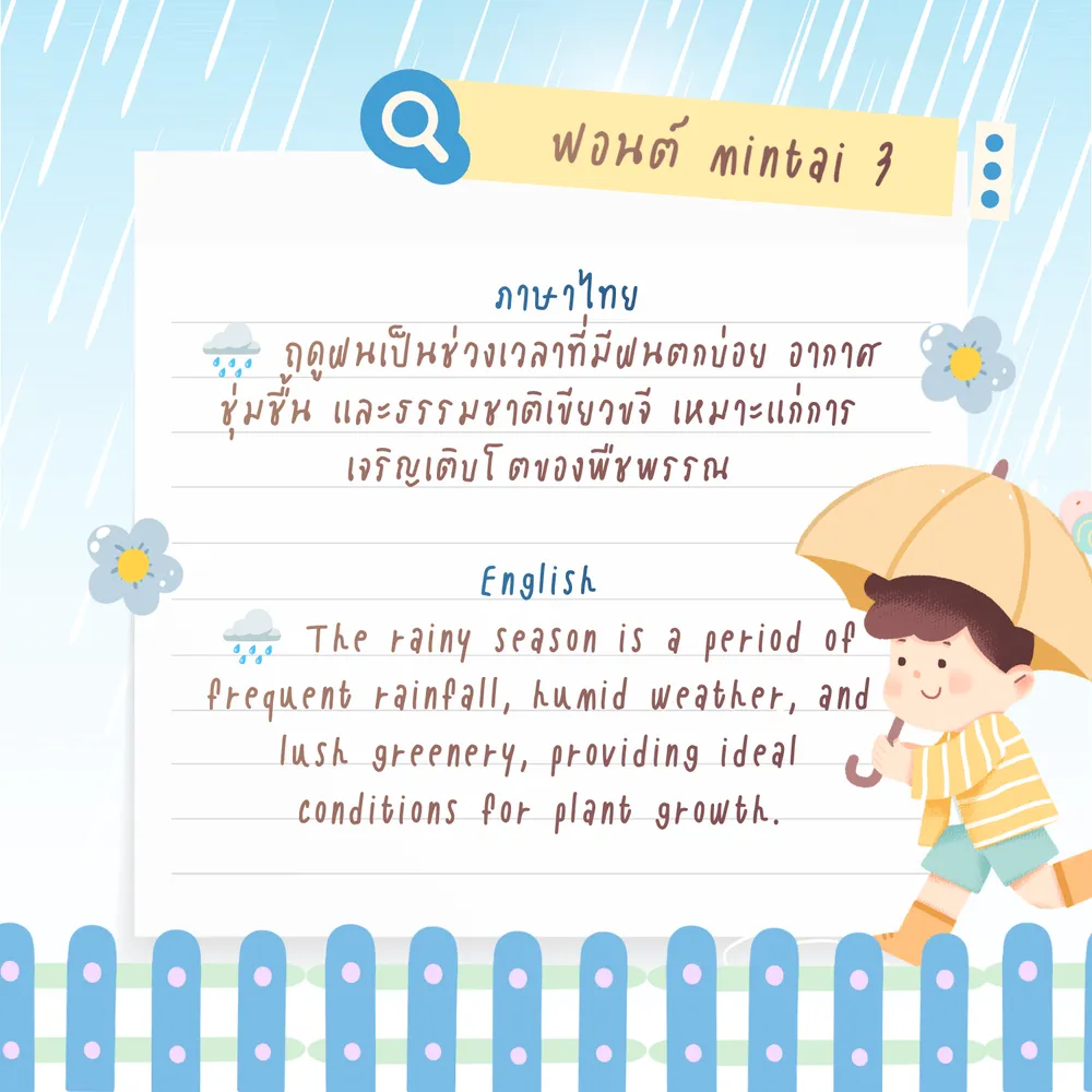 MT v3 รูปที่ 7