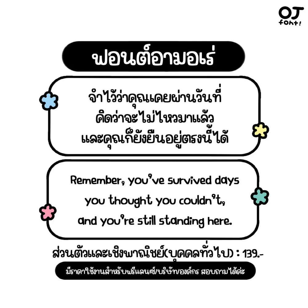 OJ อามอเร่ รูปที่ 2
