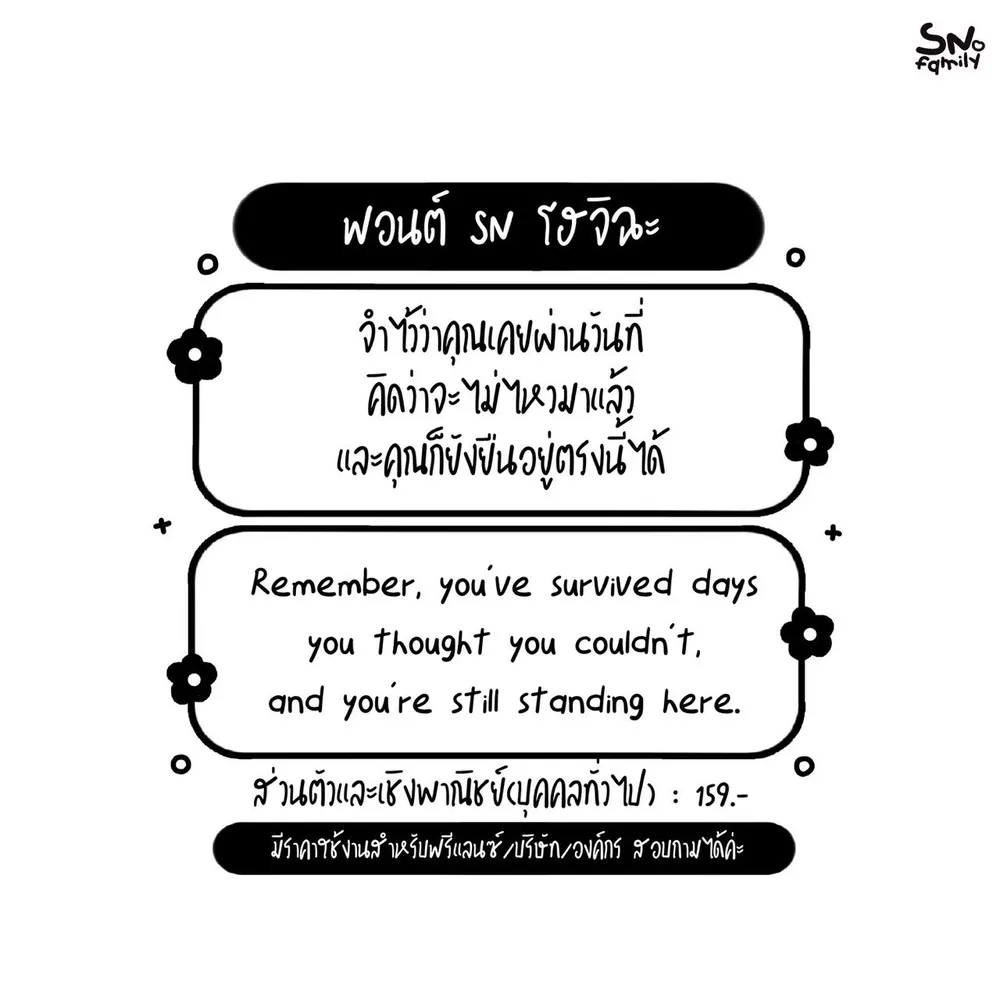 SN โฮจิฉะ รูปที่ 2