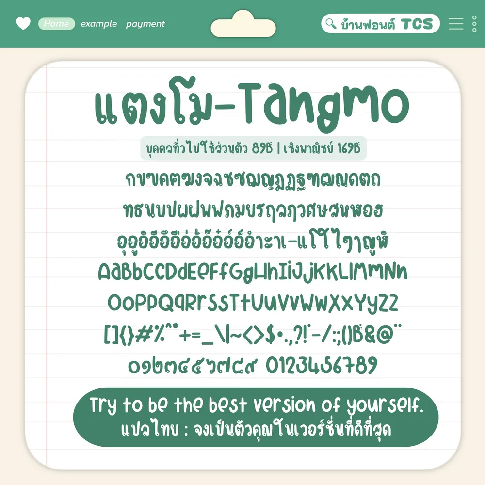 TCS แตงโม รูปที่ 3