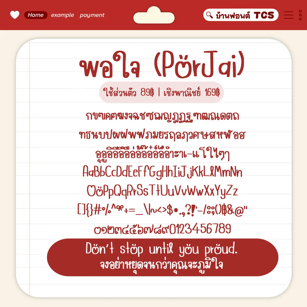 TCS4 พอใจ รูปปก