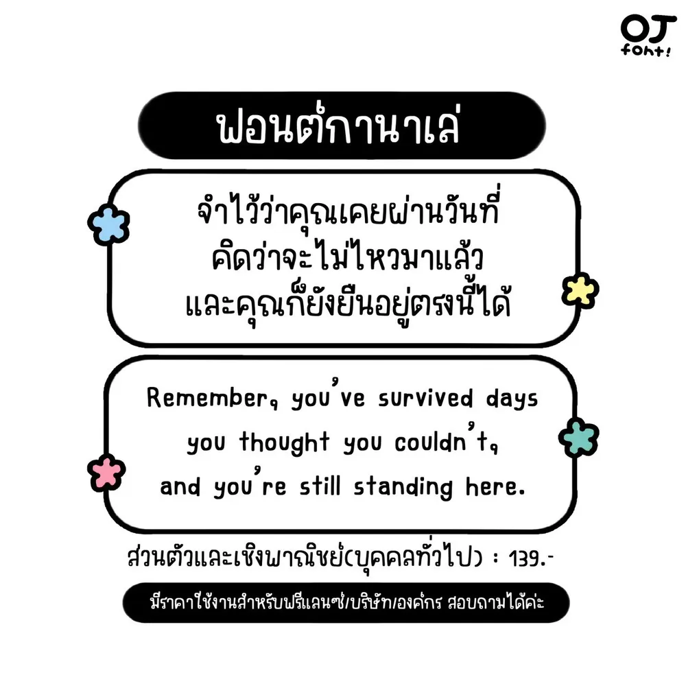 OJ กานาเล่ รูปที่ 2