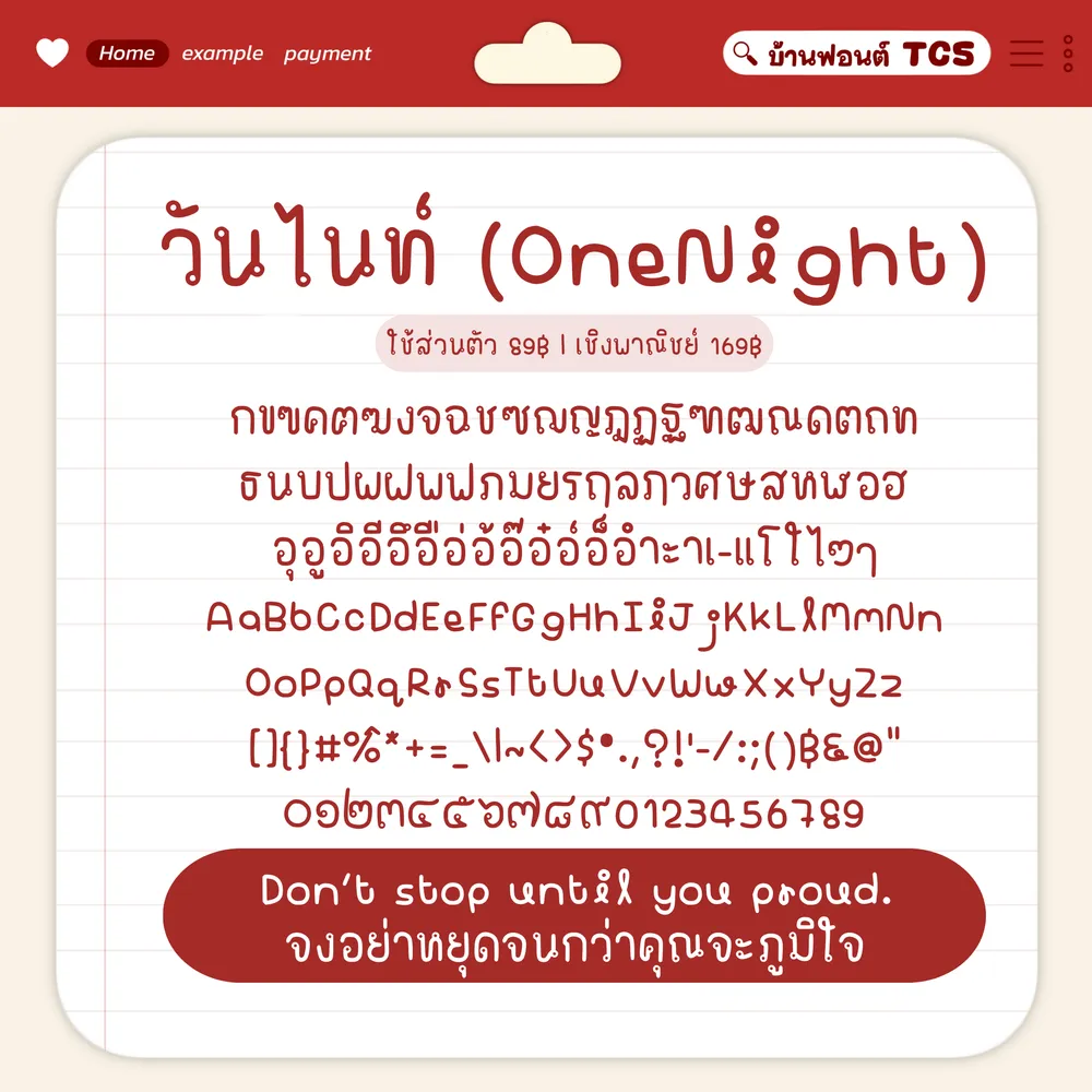 TCS4 วันไนท์ รูปปก