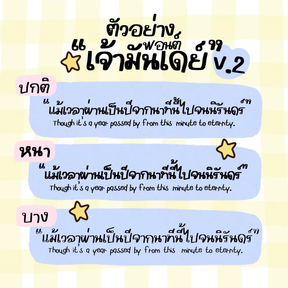 JAO มันเดย์2 รูปที่ 3