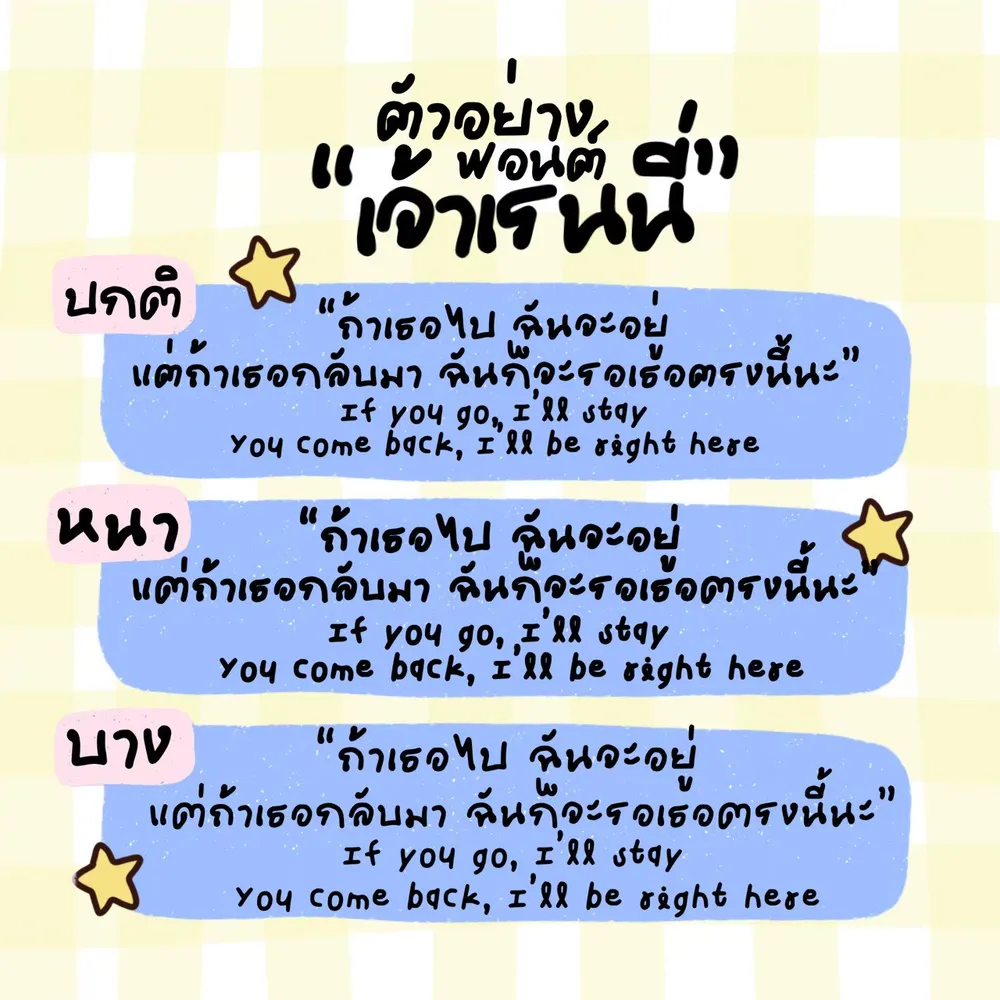 JAO เรนนี่ รูปที่ 3