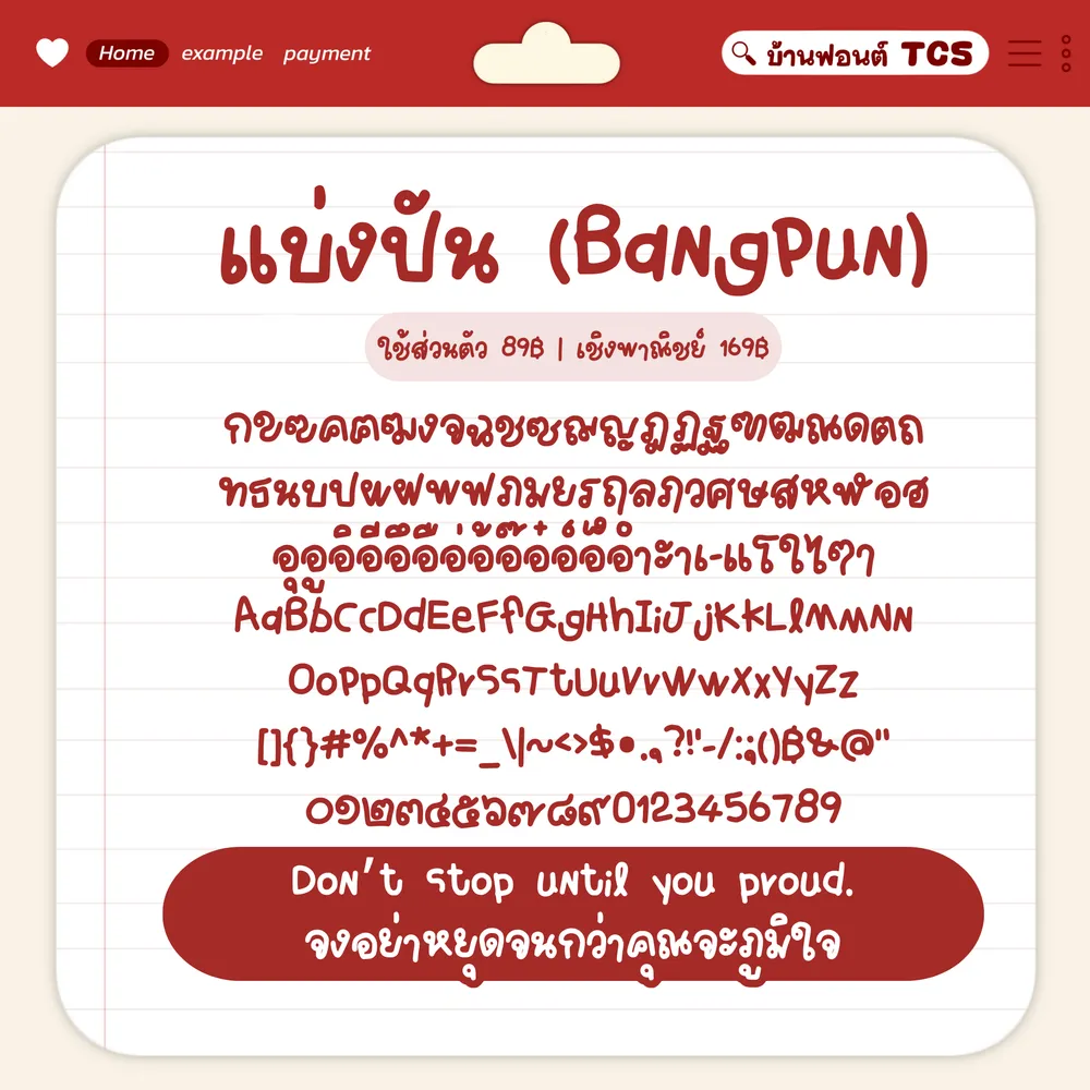 TCS4 แบ่งปัน รูปปก