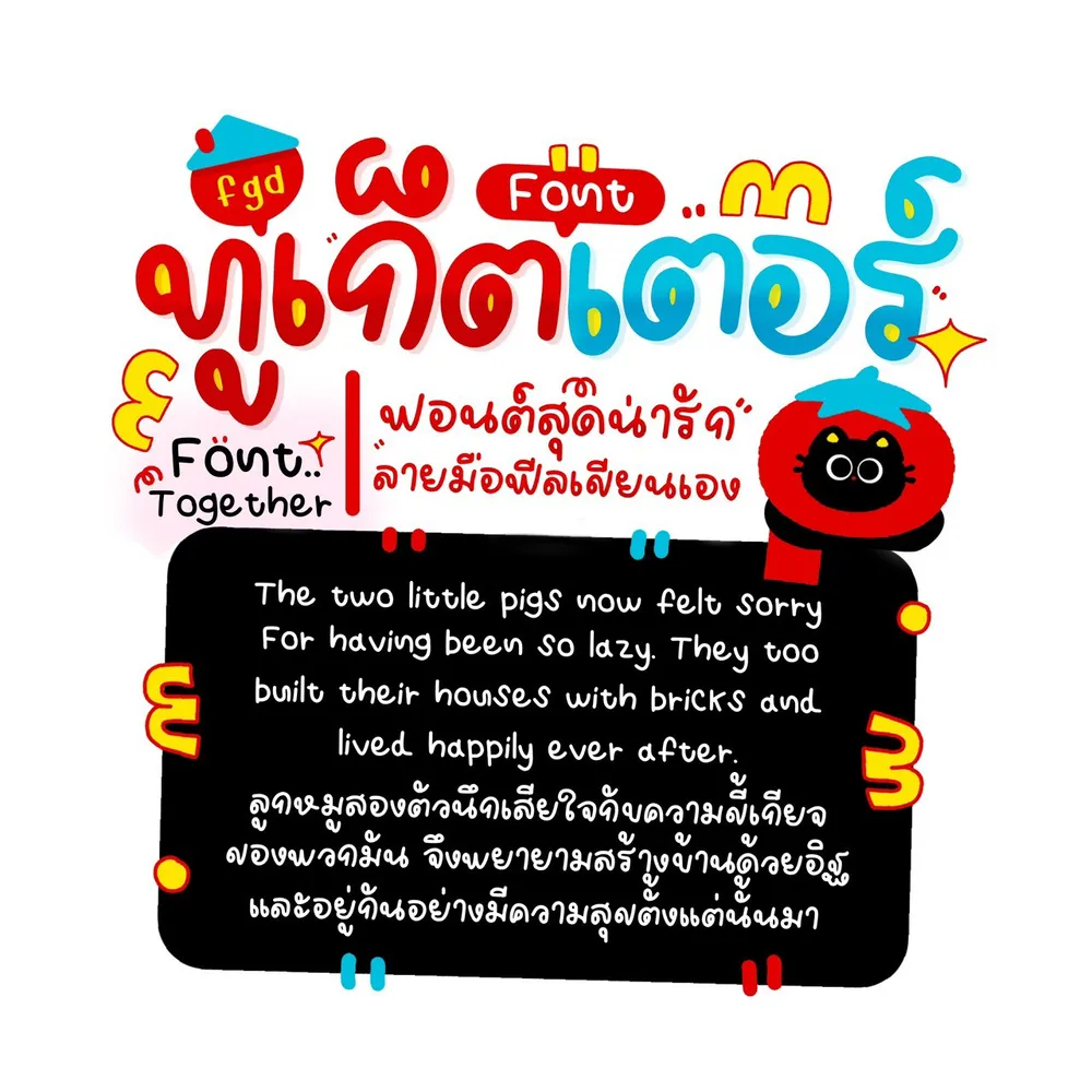 FGOOD ทูเก็ตเตอร์ รูปที่ 2