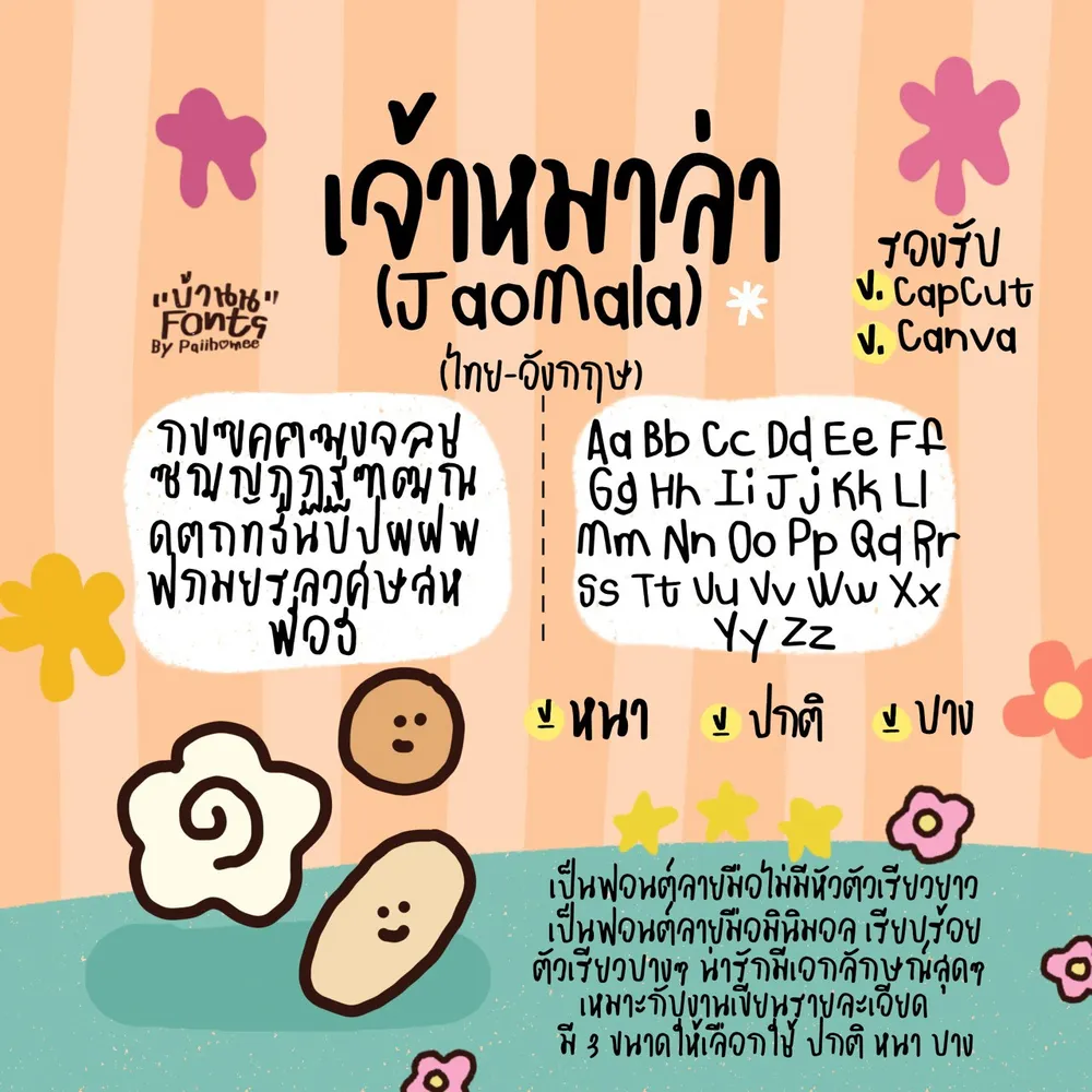 JAO หมาล่า รูปที่ 2