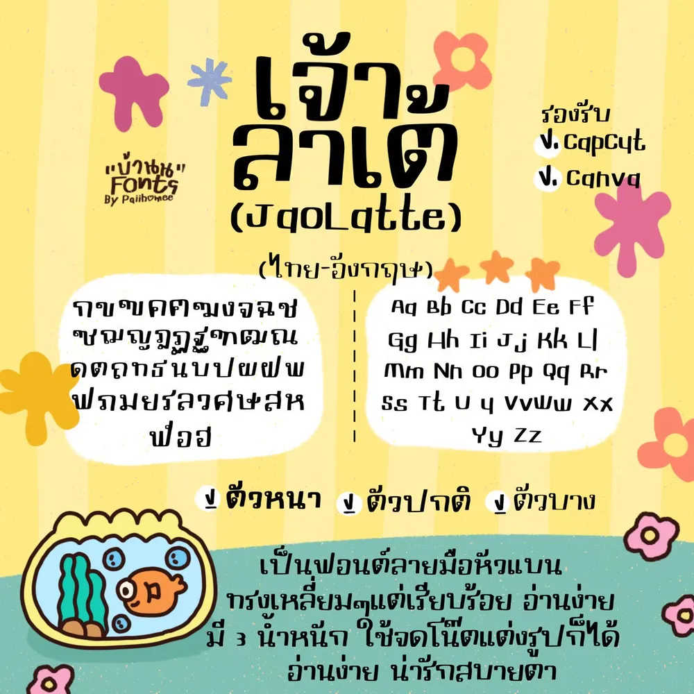 JAO ลาเต้ รูปที่ 2