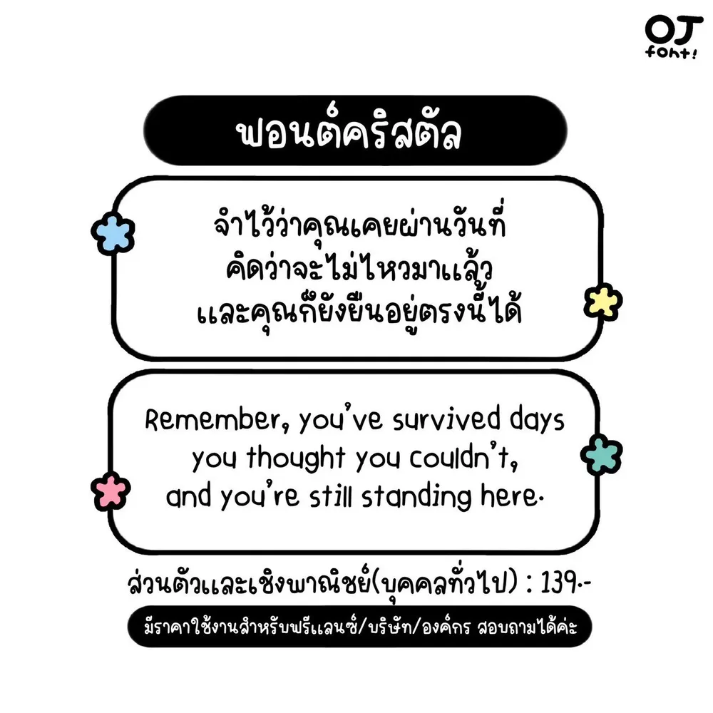 OJ คริสตัล รูปที่ 2