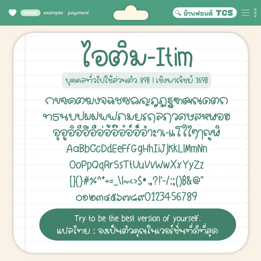 TCS ไอติม รูปที่ 3