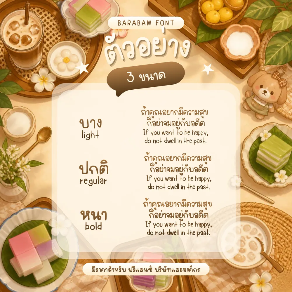 BB ขนมชั้น รูปที่ 3