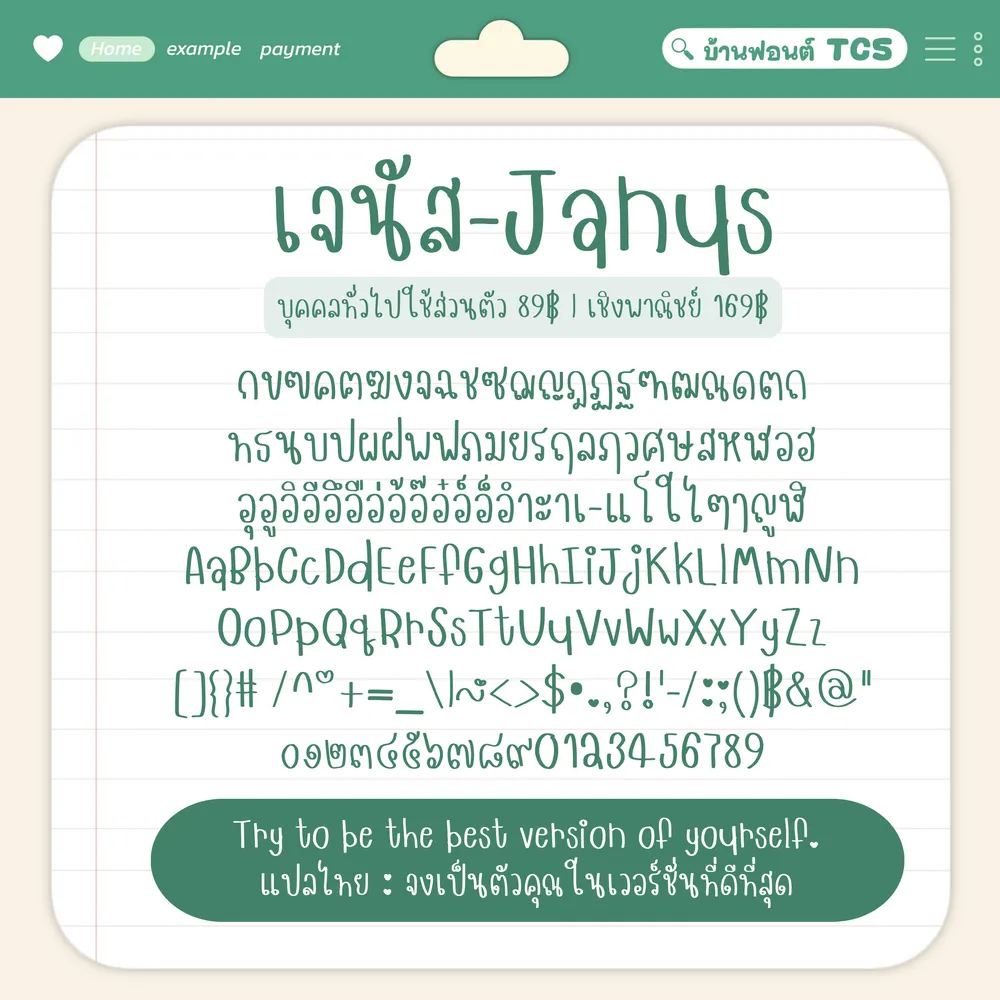 TCS เจนัส รูปที่ 3