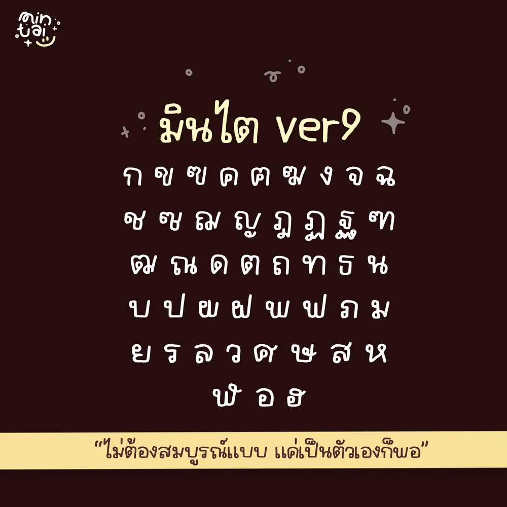 MT v9 รูปที่ 2