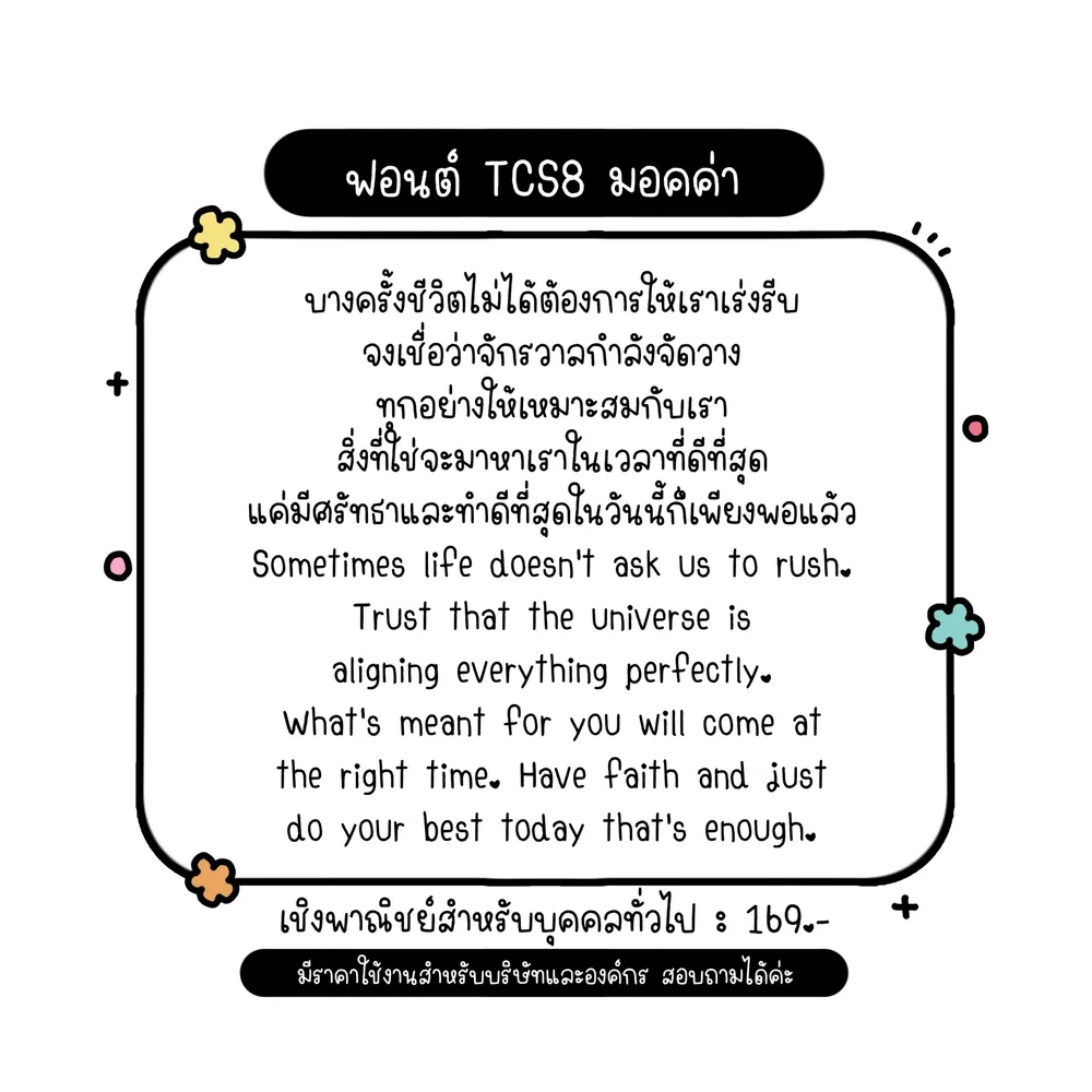 TCS มอคค่า รูปที่ 2