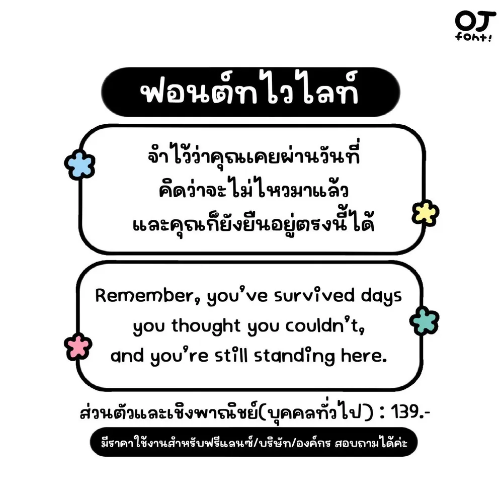 OJ ทไวไลท์ รูปที่ 2