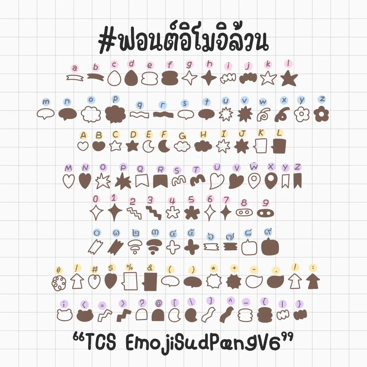 TCS เหมาฟอนต์อิโมจิสุดปัง 40
