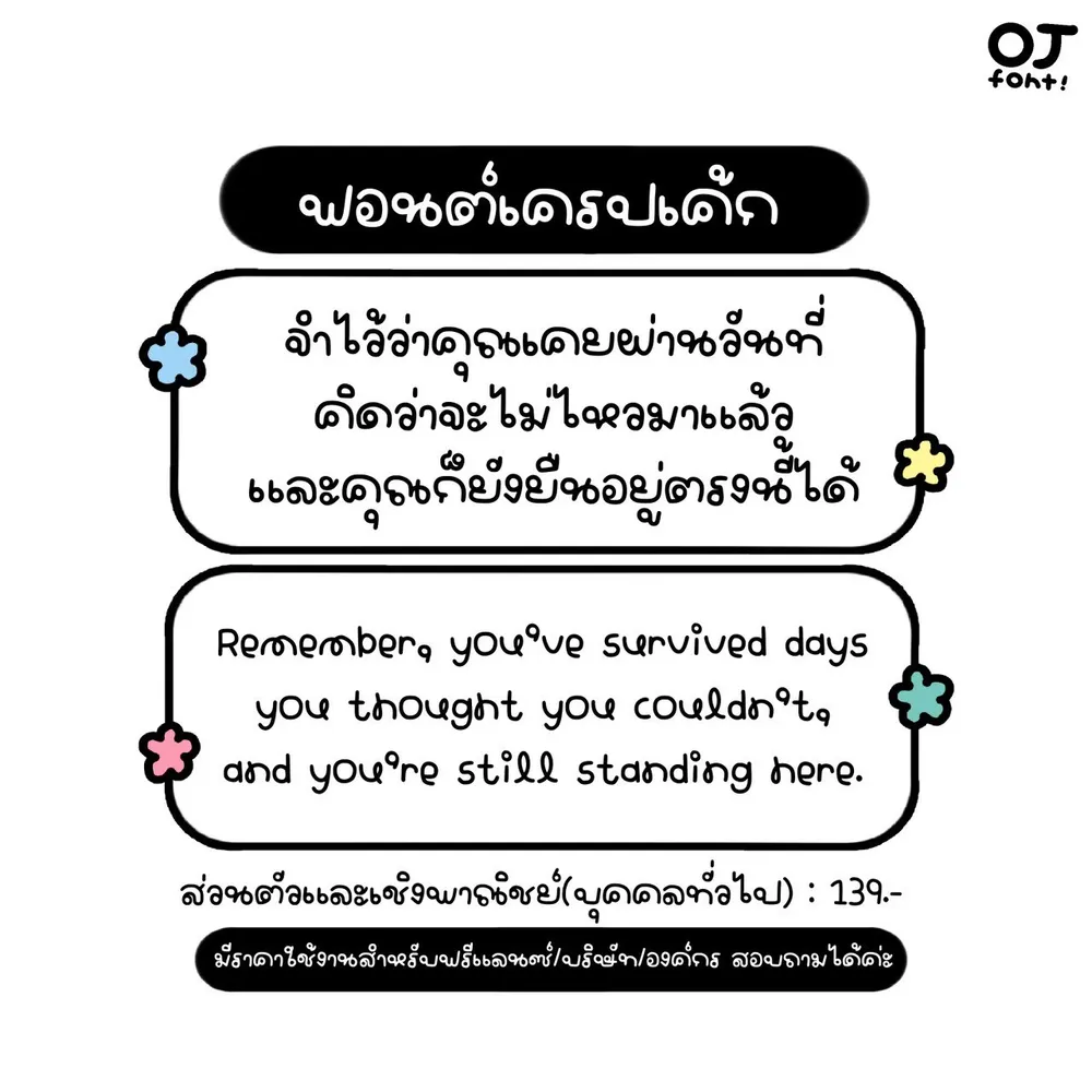 OJ เครปเค้ก รูปที่ 2