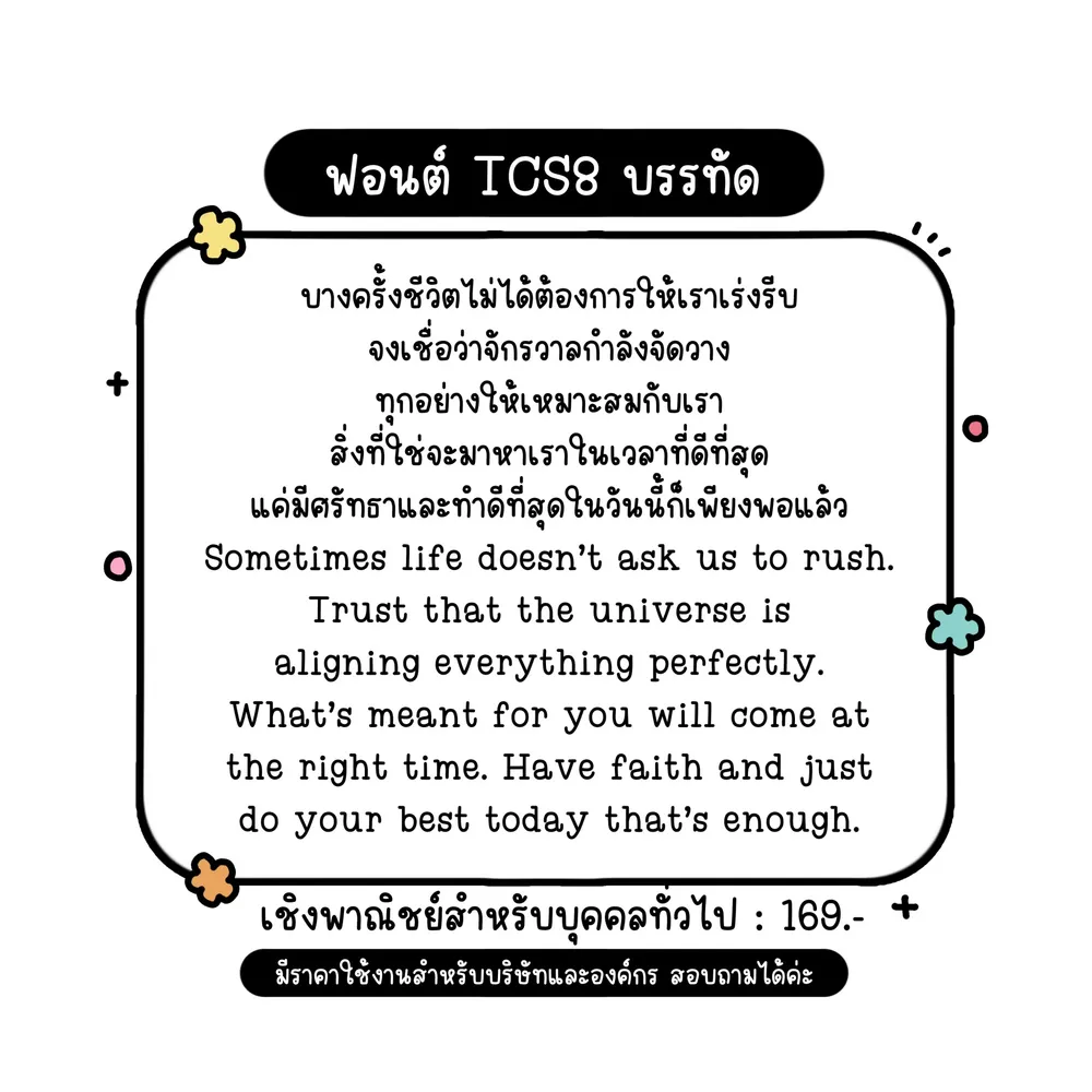 TCS บรรทัด รูปที่ 2