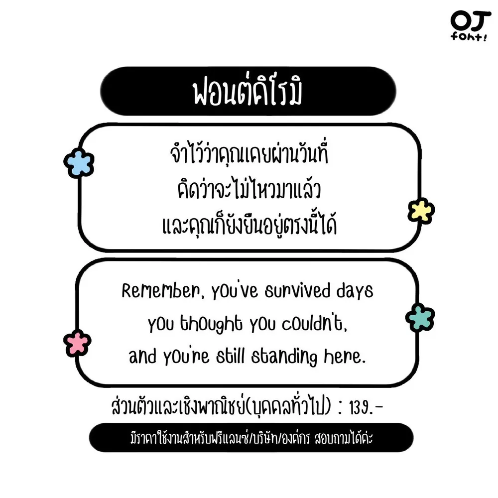 OJ คิโรมิ รูปที่ 2