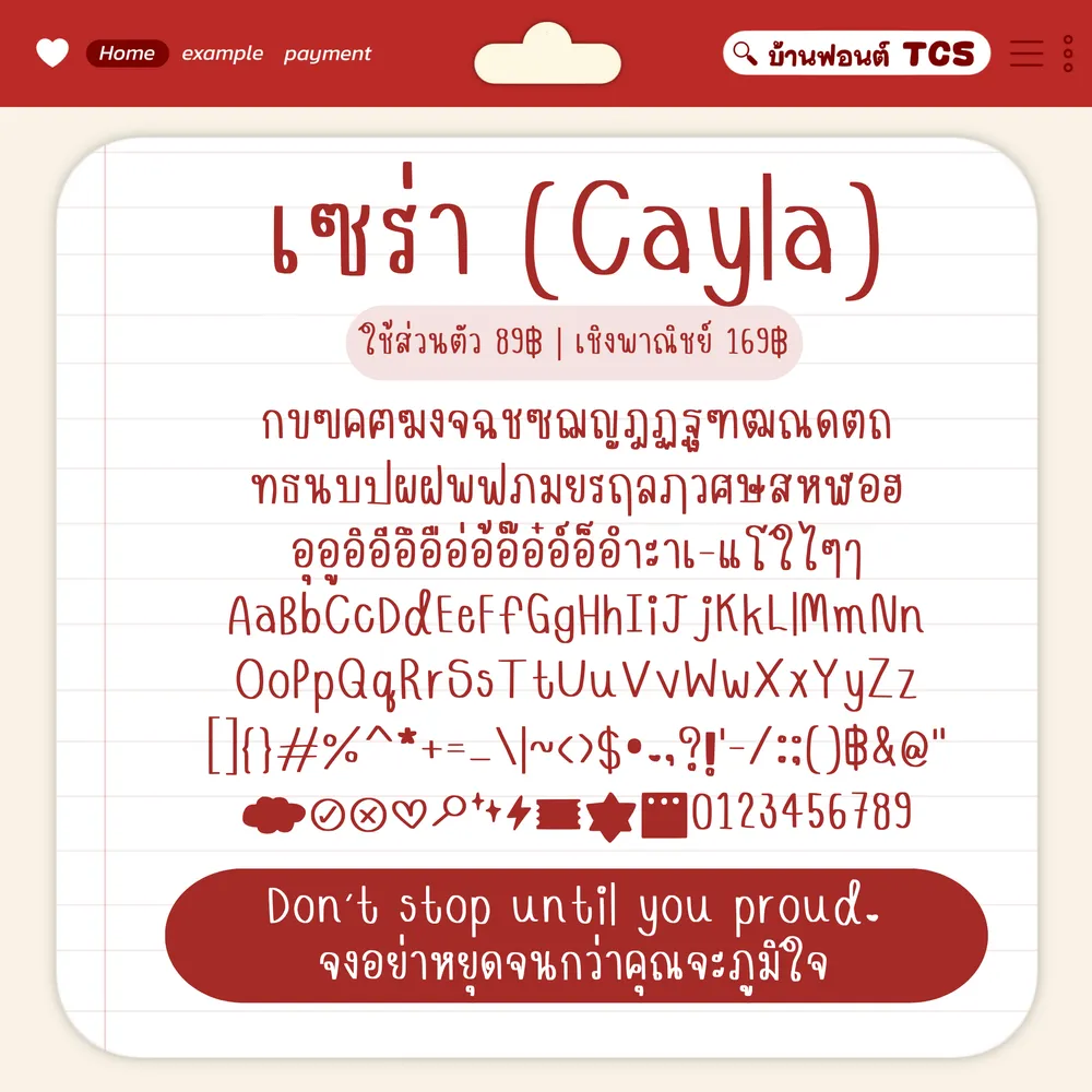 TCS4 เซร่า รูปปก