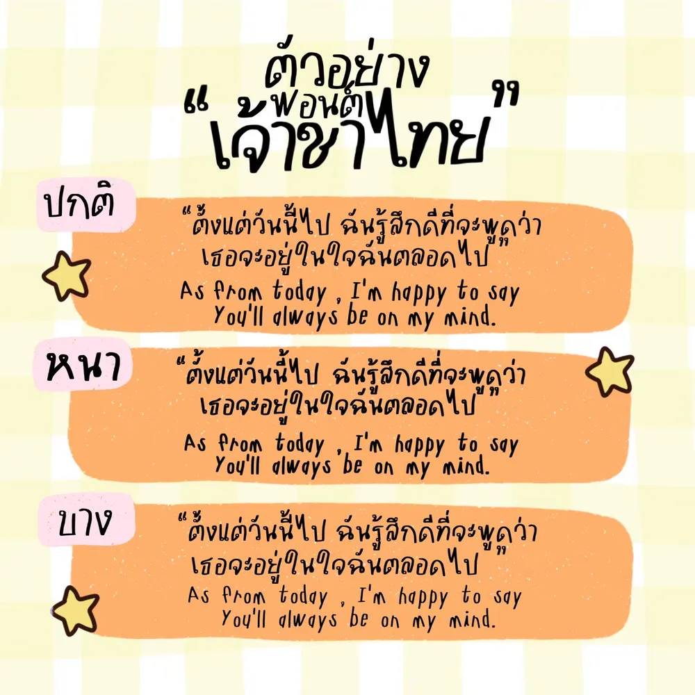 JAO ชาไทย รูปที่ 3