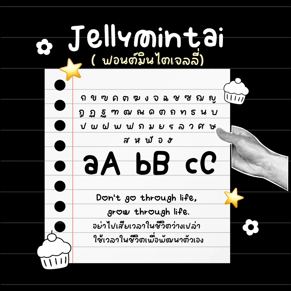 MT เจลลี่ รูปที่ 2