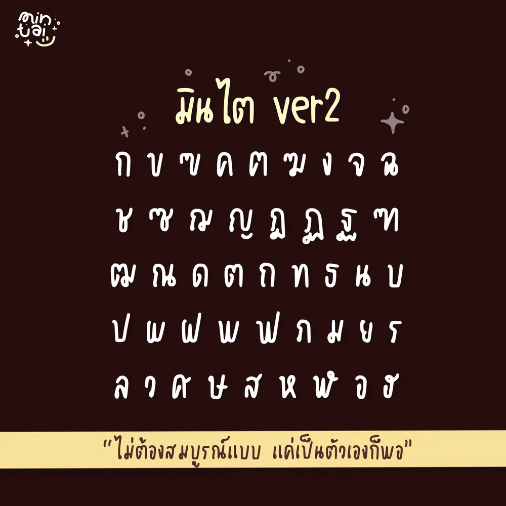 MT v2 รูปที่ 2