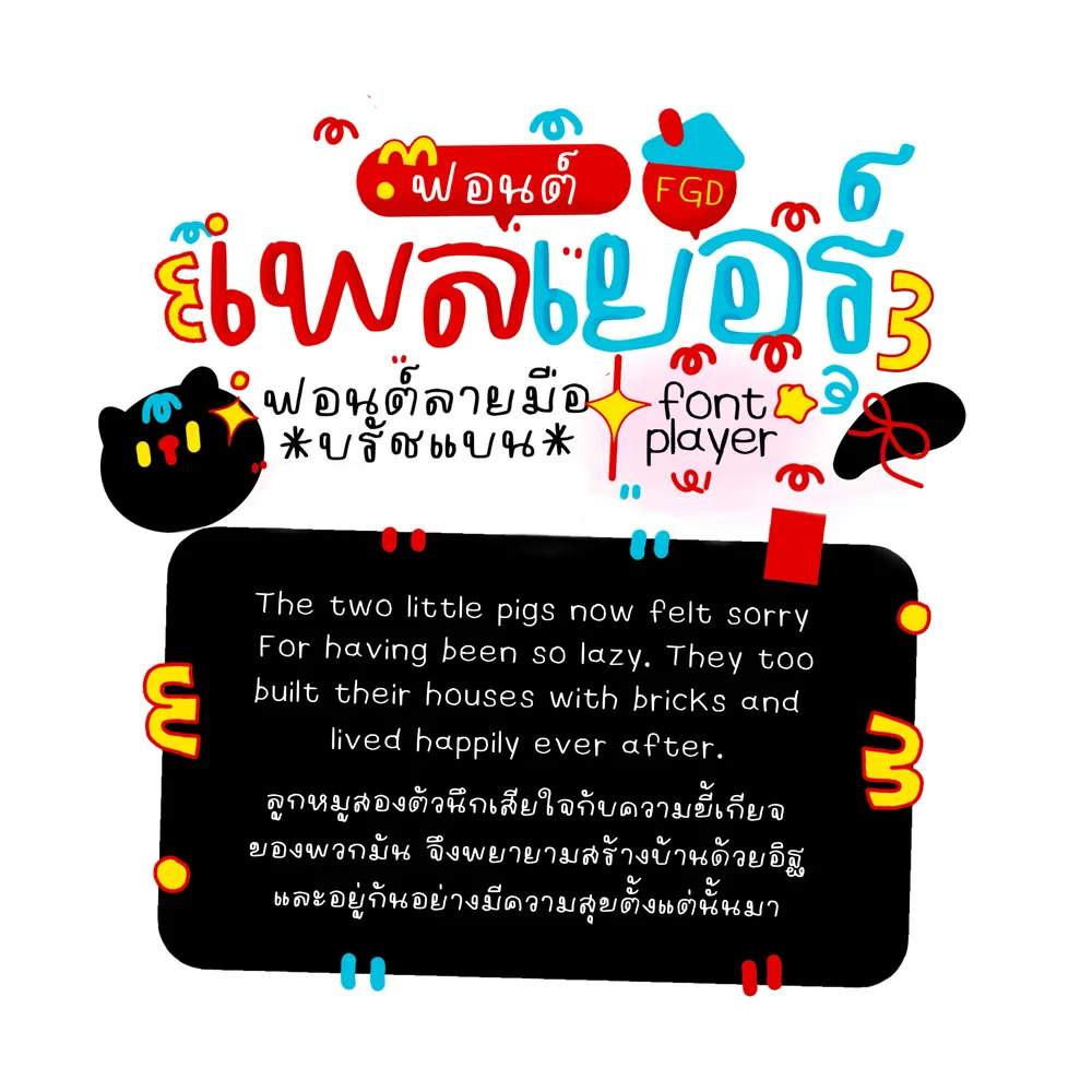FGOOD เพลเยอร์ รูปที่ 2