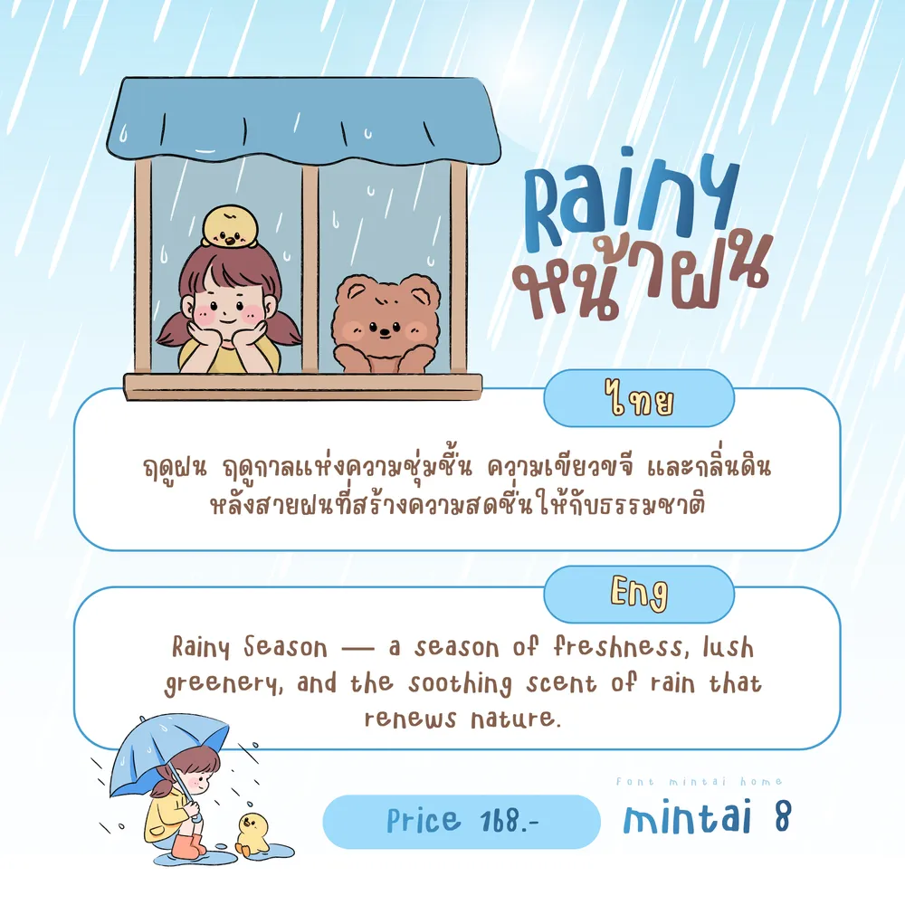 MT v8 รูปที่ 6