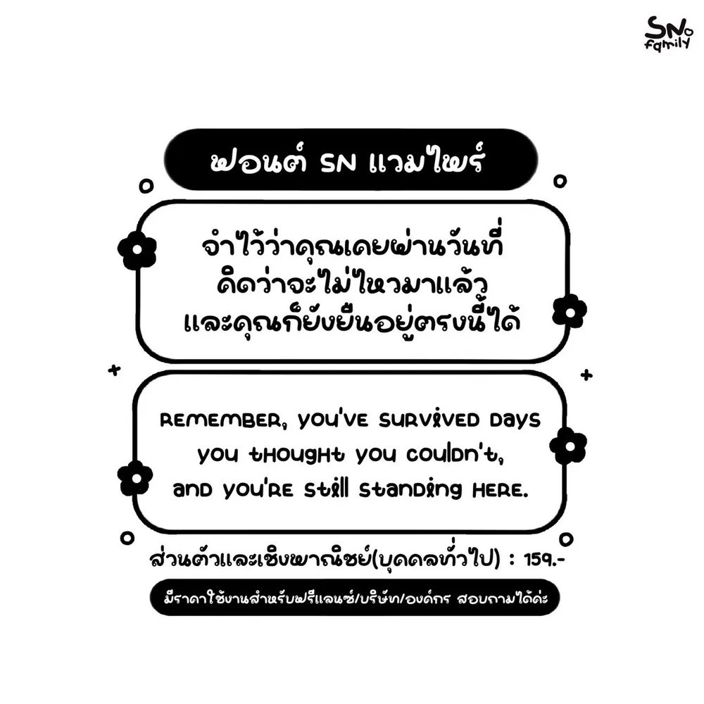 SN แวมไพร์ รูปที่ 2