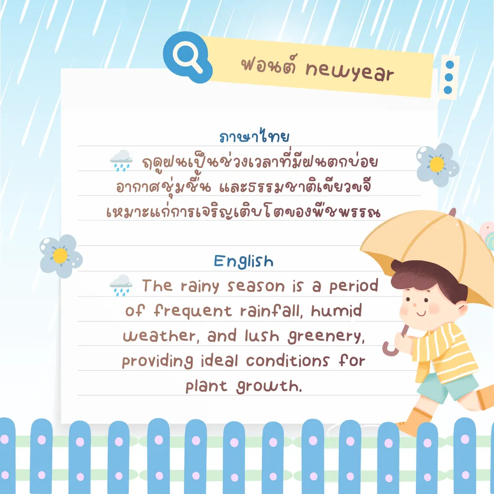 MT นิวเยียร์ รูปที่ 7