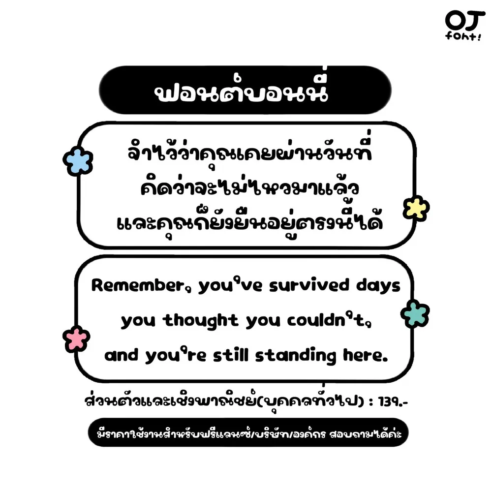 OJ บอนนี่ รูปที่ 2