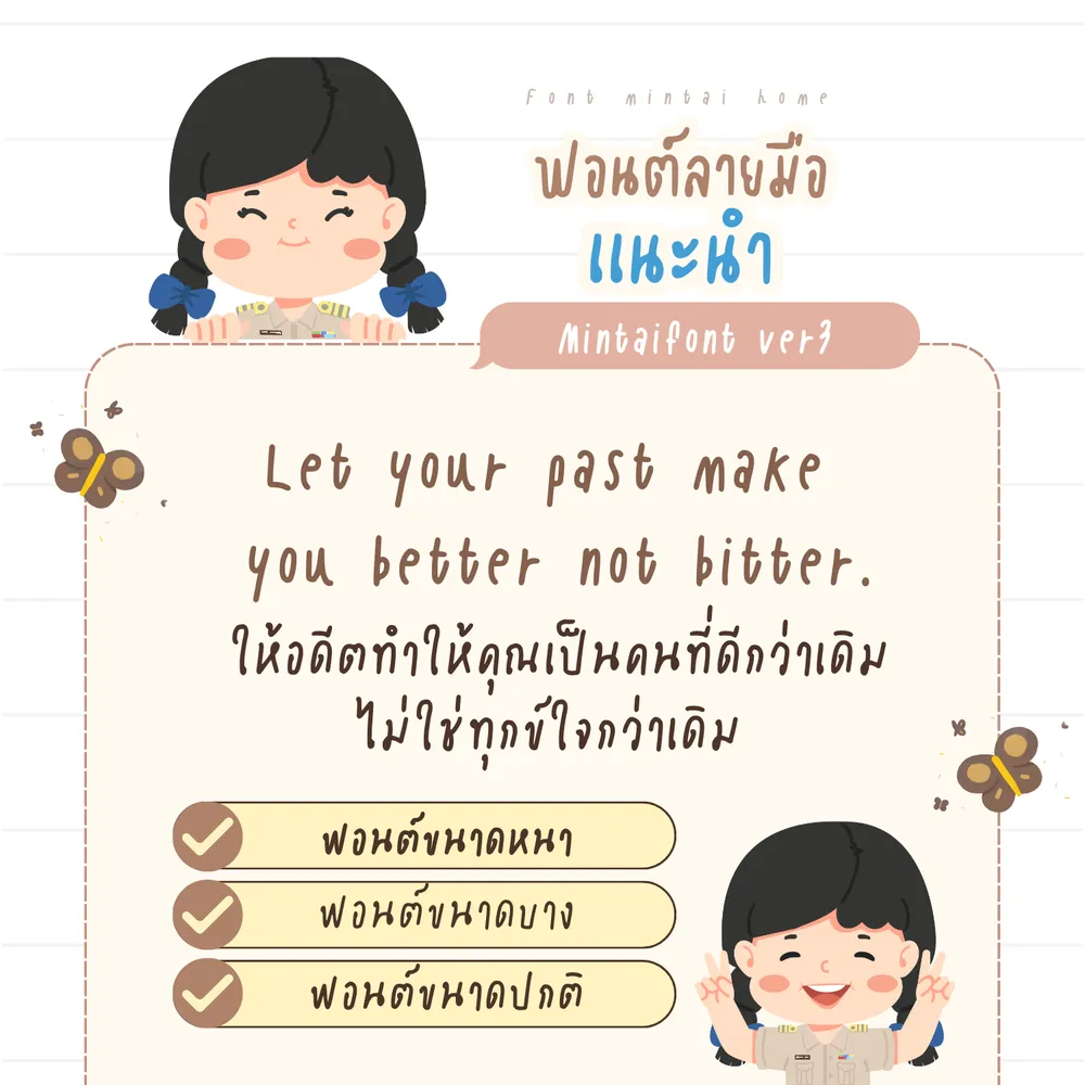 MT v3 รูปที่ 3