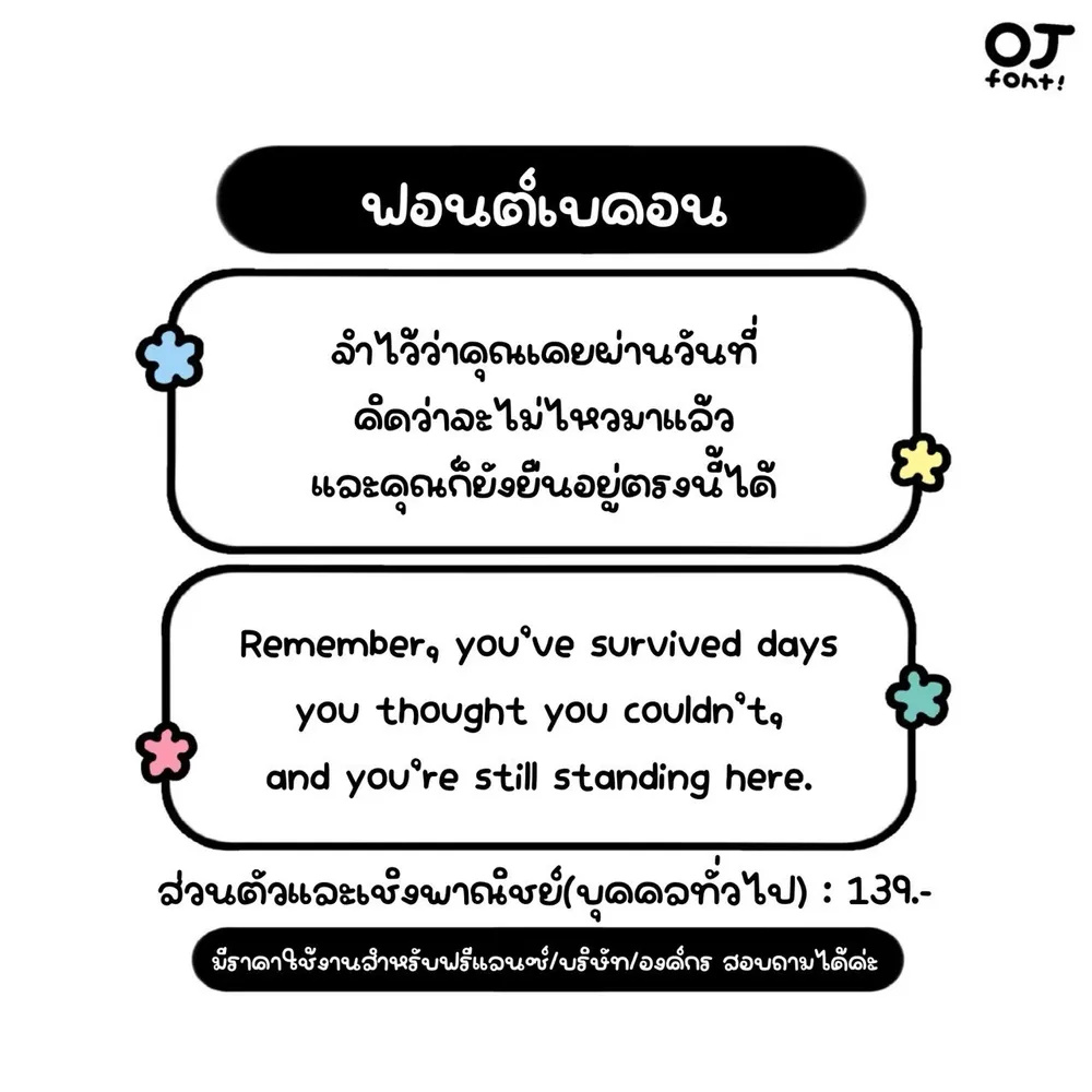 OJ เบคอน รูปที่ 2