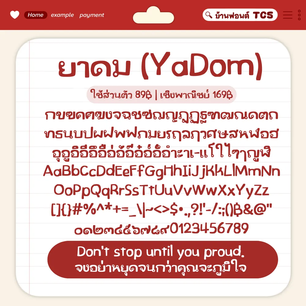 TCS4 ยาดม รูปปก