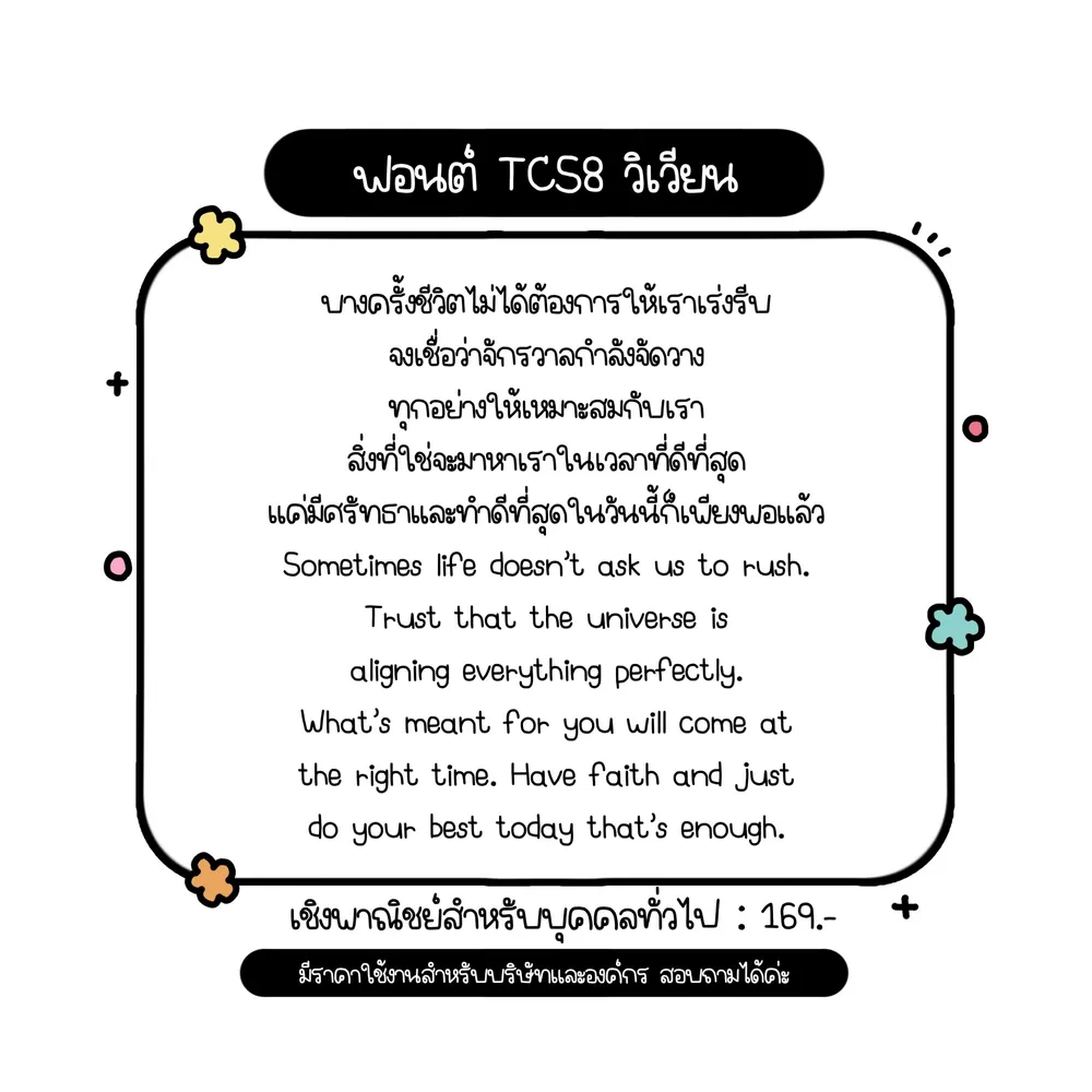TCS วิเวียน รูปที่ 2
