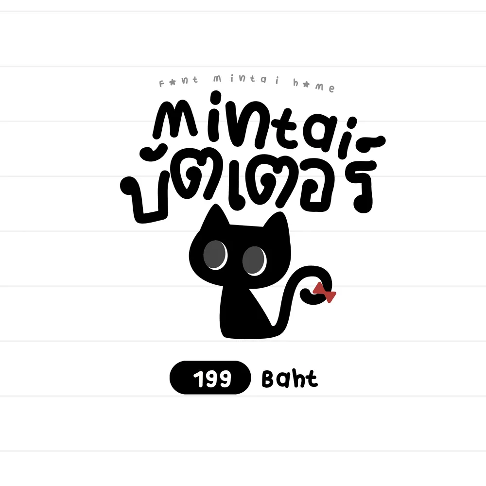 MT บัทเตอร์ รูปที่ 9