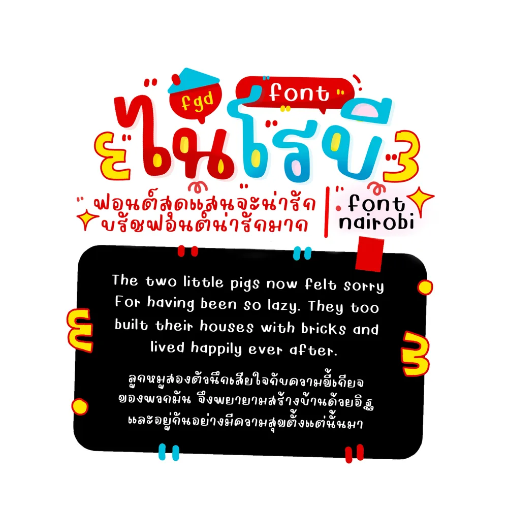 FGOOD ไนโรบี รูปที่ 2
