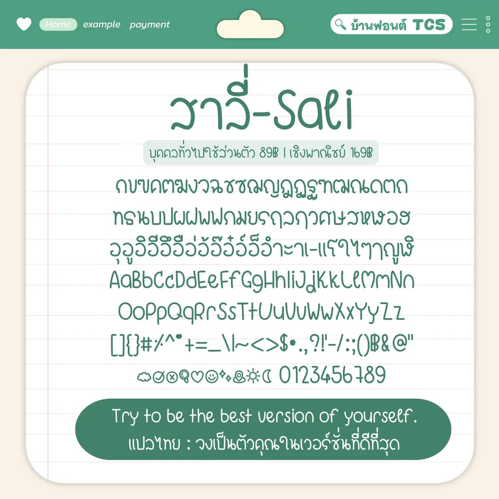 TCS สาลี่ รูปที่ 3
